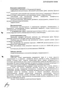 Ретинол - официальная инструкция  (капсула)