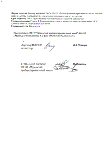 Ретинол - официальная инструкция  (флакон)