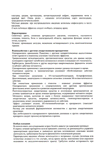 Ревалгин - официальная инструкция  (ампула)