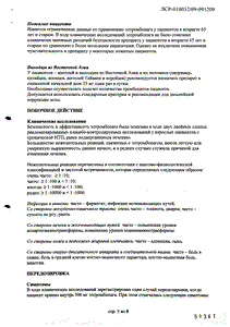 Револейд - официальная инструкция  (таблетки)