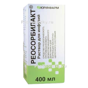 Фото реосорбилакта