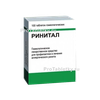 Ринитал