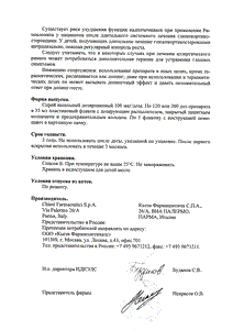 Ринокленил - официальная инструкция  (аэрозоль)