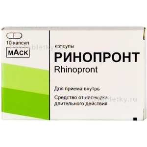 Фото ринопронта