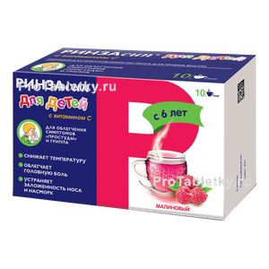 Фото ринзасипа для детей