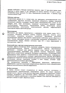 Ринзасип - официальная инструкция (порошок) Ринзасип - официальная инструкция (порошок)