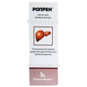 Фото ропрена