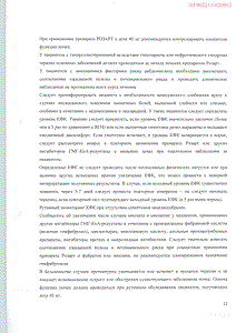 Розарт - официальная инструкция  (таблетки)