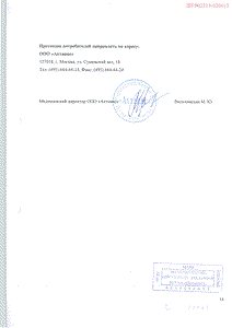 Розарт - официальная инструкция  (таблетки)