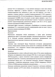 Розукард - официальная инструкция (таблетки) Розукард - официальная инструкция (таблетки)