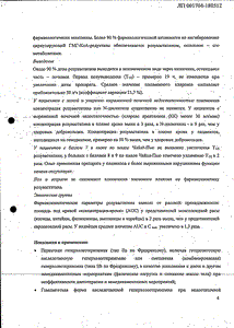 Розукард - 11 отзывов, инструкция по применению