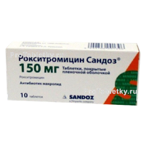 Фото рокситромицина сандоза