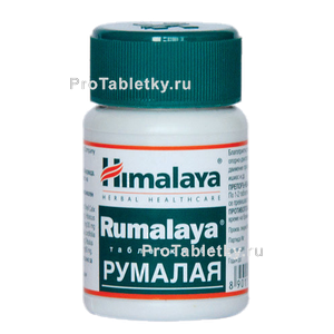 Фото румалайи