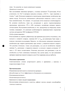Рупафин - официальная инструкция  (таблетки)