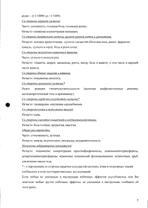 Рупафин - официальная инструкция  (таблетки)