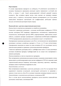 Рупафин - официальная инструкция  (таблетки)