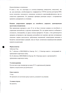 Рупафин - официальная инструкция  (таблетки)