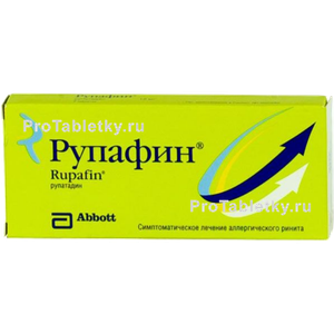 Фото рупафина