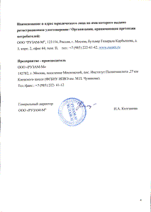 Рузам - официальная инструкция  (капли)