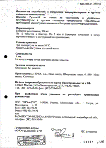 Рутацид - официальная инструкция (таблетки) Рутацид - официальная инструкция (таблетки)