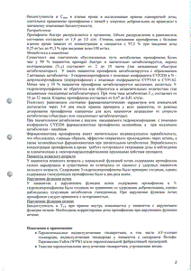 Ритмонорм - официальная инструкция (таблетки) Ритмонорм - официальная инструкция (таблетки)