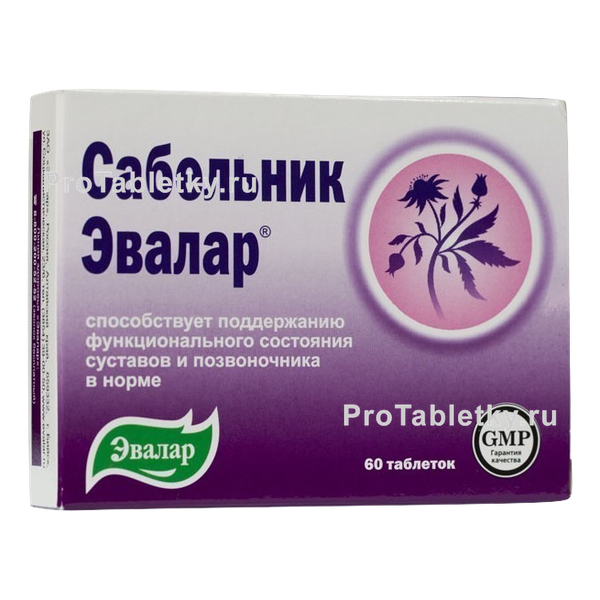 Сабельник капсулы. Сабельник Эвалар. Звездная очанка Эвалар 2005. Сабельник Эвалар 2005. Сабельник-Эвалар (крем).