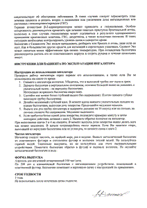 Саламол эко - официальная инструкция (аэрозоль) Саламол эко - официальная инструкция (аэрозоль)