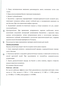 Сальбутамол ав - официальная инструкция  (аэрозоль)