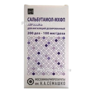 Фото сальбутамоле-мхфп
