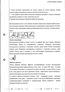Сальбутамол-тева - официальная инструкция  (аэрозоль)