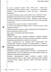 Сальбутамол-тева - официальная инструкция  (аэрозоль)