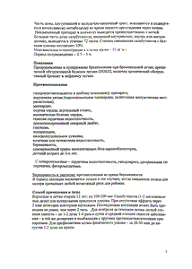 Сальбутамол - официальная инструкция  (аэрозоль)