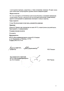 Сальбутамол - официальная инструкция  (аэрозоль)