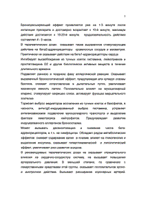 Сальгим - официальная инструкция  (капли)