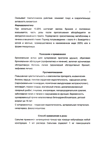 Сальгим - официальная инструкция  (капли)