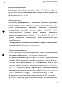 Сальгим - официальная инструкция  (порошок)