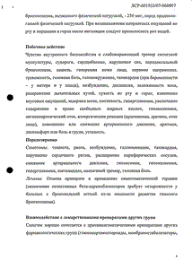 Сальгим - официальная инструкция  (порошок)