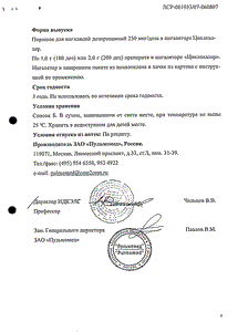 Сальгим - официальная инструкция  (порошок)