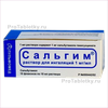 Сальгим