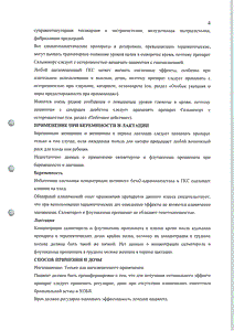 Сальмекорт - официальная инструкция (аэрозоль) Сальмекорт - официальная инструкция (аэрозоль)