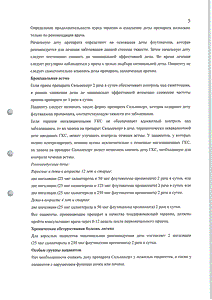 Сальмекорт - официальная инструкция (аэрозоль) Сальмекорт - официальная инструкция (аэрозоль)