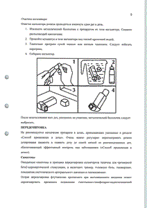 Сальмекорт - официальная инструкция (аэрозоль) Сальмекорт - официальная инструкция (аэрозоль)