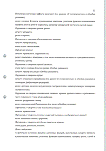 Сальмекорт - официальная инструкция (аэрозоль) Сальмекорт - официальная инструкция (аэрозоль)