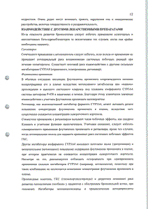 Сальмекорт - официальная инструкция (аэрозоль) Сальмекорт - официальная инструкция (аэрозоль)