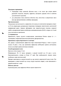 Санорин с маслом эвкалипта - официальная инструкция (капли) Санорин с маслом эвкалипта - официальная инструкция (капли)