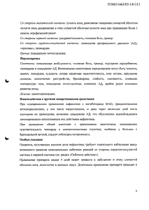 Санорин с маслом эвкалипта - официальная инструкция (капли) Санорин с маслом эвкалипта - официальная инструкция (капли)