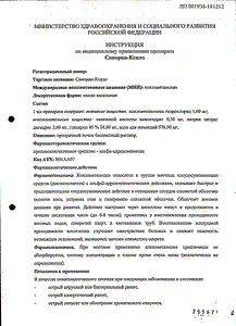 Санорин-ксило - официальная инструкция  (капли)