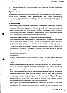 Санорин-ксило - официальная инструкция  (капли)