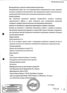 Санорин-ксило - официальная инструкция  (капли)