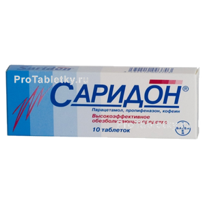 Фото саридона